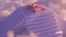 رموز في المنام تدل على تحقيق الأمنيات