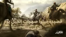 شرح أبيات قصيدة سلوا صهوات الخيل يوم الوغى عنا وقصتها