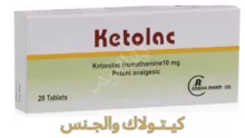 دواء كيتولاك والجنس