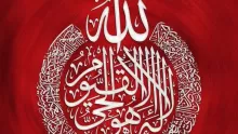 تفسير قراءة سورة الكرسي في المنام