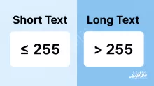 النص الذي يتجاوز 255 حرفًا يعتبر نص مختصر