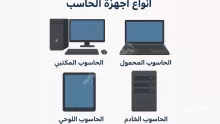 من أنواع أجهزة الحاسب الحاسبات المكتبية