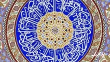 من انواع الزخارف الاسلامية الزخرفة النباتية والهندسية والكتابية