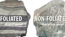 من خصائص الصخور غير المتورقة؟