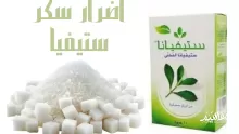 اضرار سكر ستيفيا