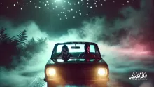تفسير رؤية ركوب السيارة مع شخص غريب في المنام
