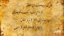 شرح قصيدة ابن الرومي في سليمان ابن الاخفش