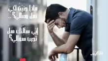 شرح قصيدة ماذا جنيت لكي تمل وصالي كاملة مكتوبة