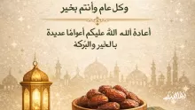 تهنئة رمضان وأجمل العبارات والرسائل بمناسبة شهر رمضان المبارك