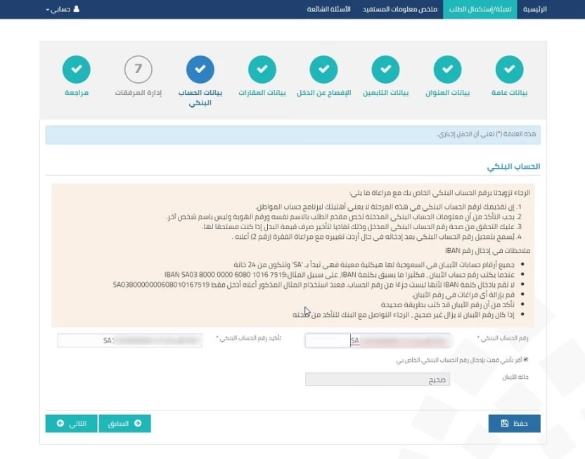 رابط التسجيل في حساب المواطن للعزاب 1443 رابط التسجيل في حساب المواطن للعزاب 1443