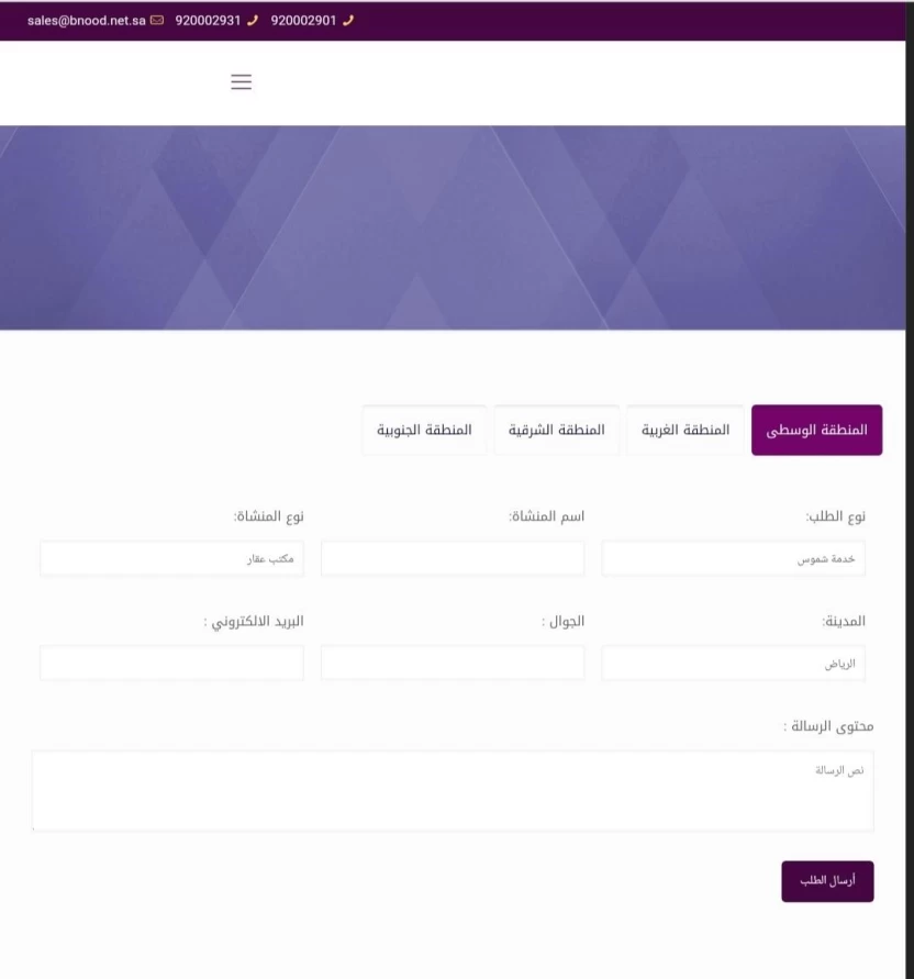 التسجيل في نظام شموس الامني السعودي بالصور التسجيل في نظام شموس الامني السعودي بالصور