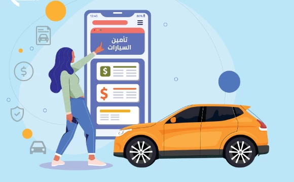 ارخص تأمين ضد الغير في السعودية ارخص تأمين ضد الغير في السعودية