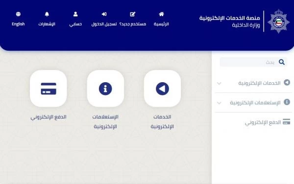 حجز موعد الهيئة العامة للمعلومات المدنية حجز موعد الهيئة العامة للمعلومات المدنية
