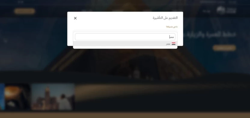  خطوات الحصول على تأشيرة عمرة من منصة نسك