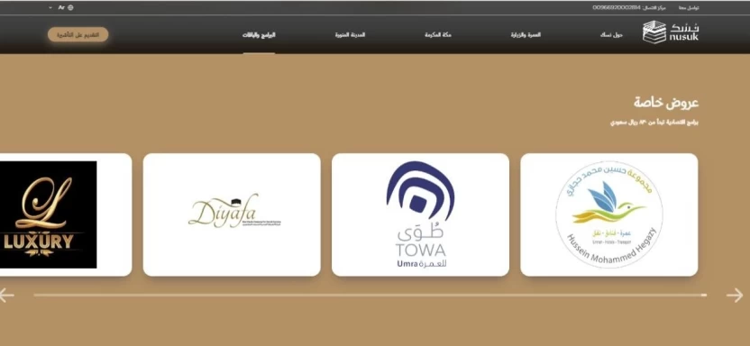  خطوات الحصول على تأشيرة عمرة من منصة نسك