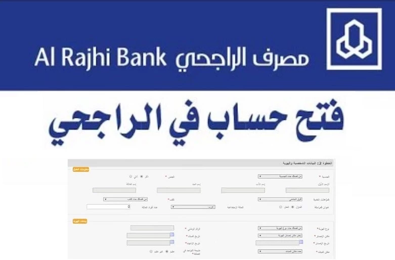 خطوات فتح حساب المؤسسات هي. خطوات فتح حساب المؤسسات هي.