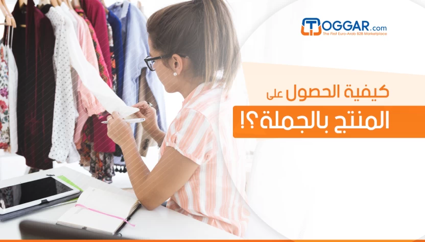 موقع تجار السعودية