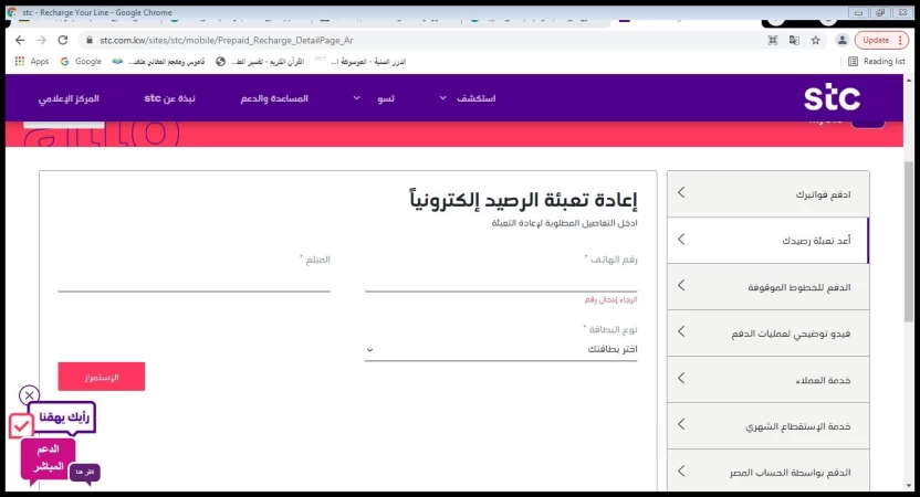 تعبئة رصيد فيفا الكويت إلكتروني تعبئة رصيد فيفا الكويت إلكتروني