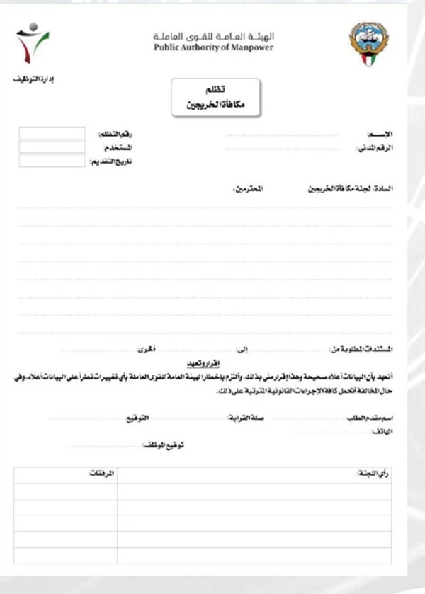 طريقة حجز مواعيد الهيئة العامة للقوى العاملة طريقة حجز مواعيد الهيئة العامة للقوى العاملة
