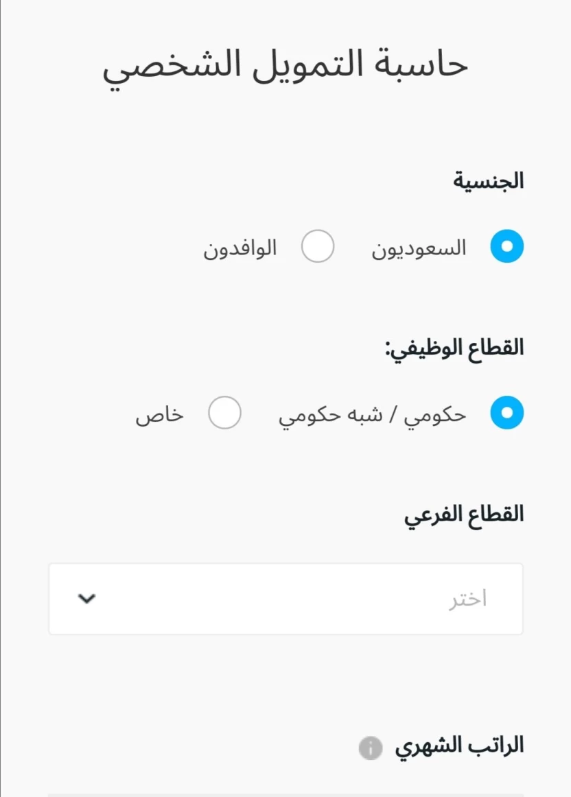 طريقة حساب القرض الشخصي الجديد بنك الراجحي طريقة حساب القرض الشخصي الجديد بنك الراجحي
