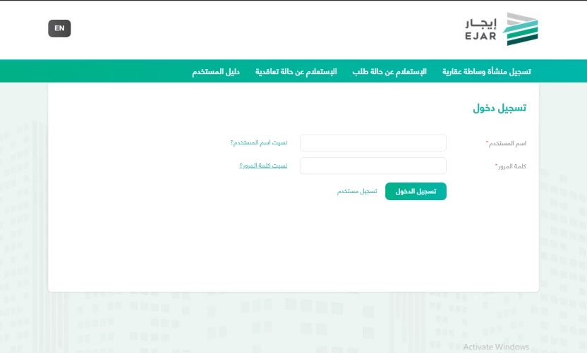 طريقة تجديد عقد إيجار Ejar السعودية
