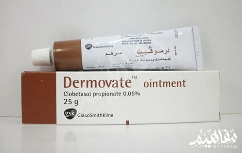 ديرموفيت البني