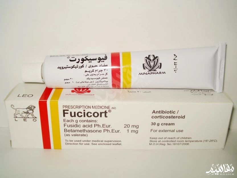 فيوسيدين الأصفر فيوسيدين الأصفر