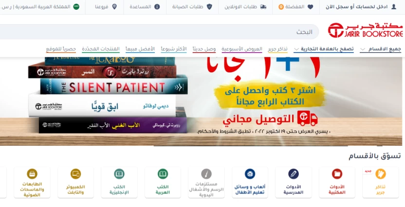 خطوات_الإشتراك_في_التقسيط_من_جرير_في_السعودية خطوات_الإشتراك_في_التقسيط_من_جرير_في_السعودية