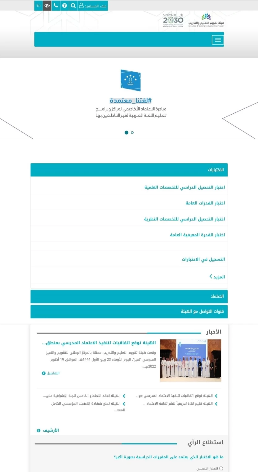 خطوات_الاستعلام_عن_نتائج_القدرات_في_جامعة_الكويت