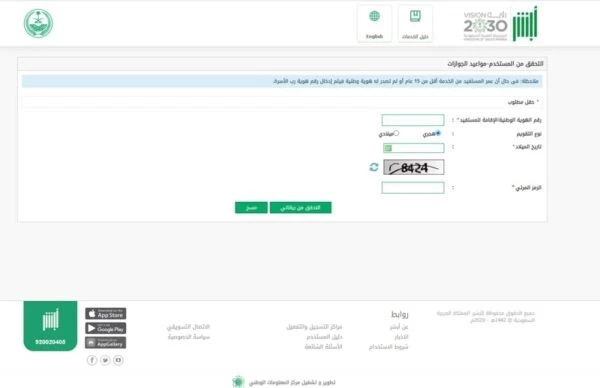 خطوات_الحصول_على_تصريح_الزواج_من_أجنبية_في_عمان
