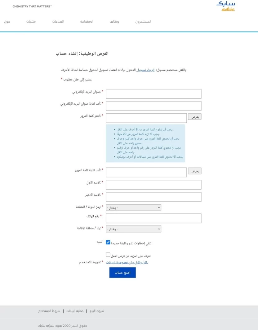 خطوات_التقديم_على_سابك_لخريجي_البكالوريوس خطوات_التقديم_على_سابك_لخريجي_البكالوريوس