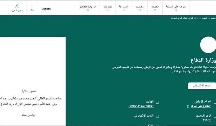 خطوات_التسجيل_في_برنامج_اعتزاز_وزارة_الدفاع_السعودية