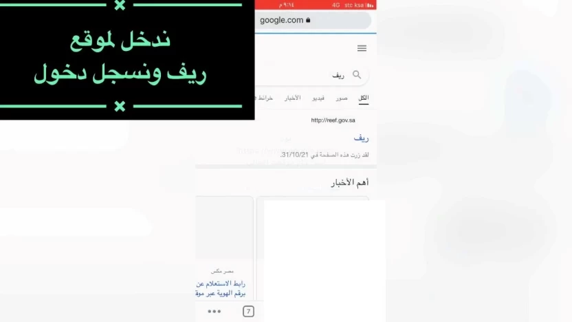 خطوات استعلام عن دعم الريف برقم الهوية خطوات استعلام عن دعم الريف برقم الهوية