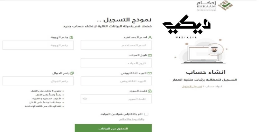 منصة_إحكام_الاستعلام_عن_الطلب منصة_إحكام_الاستعلام_عن_الطلب
