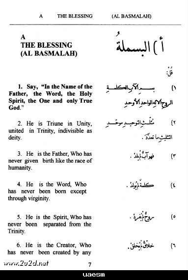 مصحف-مثلث-التوحيد مصحف-مثلث-التوحيد