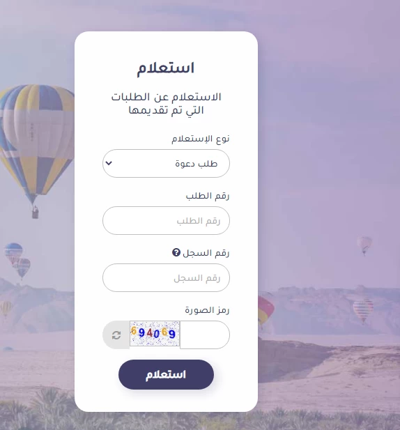 طلب_الزيارة_العائلية_المتعددة_في_السعودية