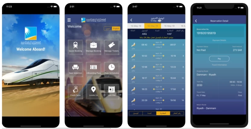 تطبيق-قطار-الحرمين-السعودي تطبيق-قطار-الحرمين-السعودي
