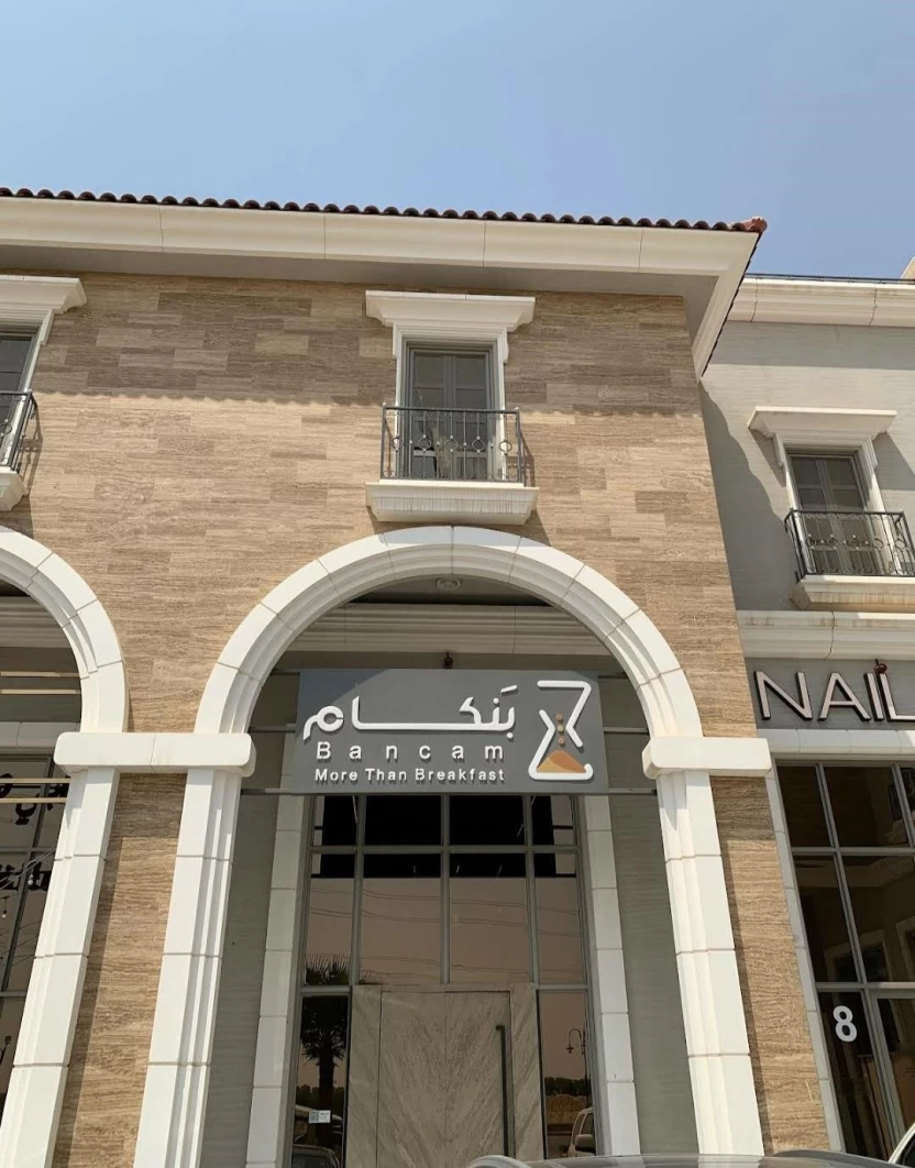 أفضل_مطعم_فطور_عوائل_بالرياض أفضل_مطعم_فطور_عوائل_بالرياض