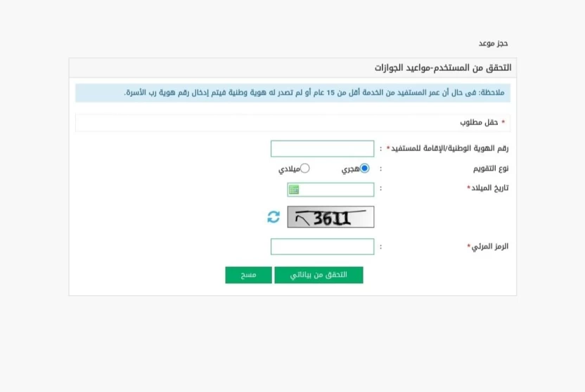 الاستعلام_عن_بلاغ_هروب_من_أبشر الاستعلام_عن_بلاغ_هروب_من_أبشر