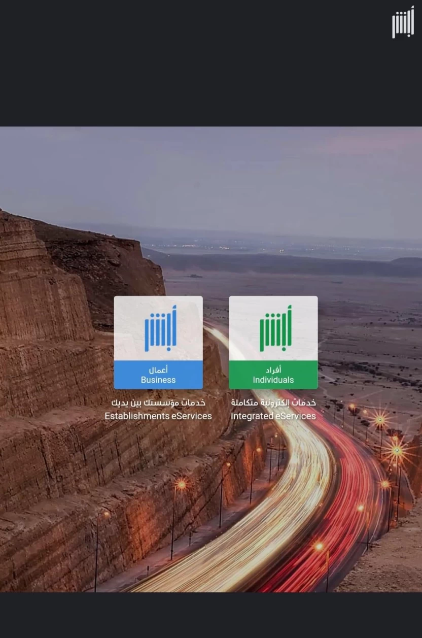 الاستعلام_عن_منع_سفر_برقم_الإقامة_في_السعودية  الاستعلام_عن_منع_سفر_برقم_الإقامة_في_السعودية