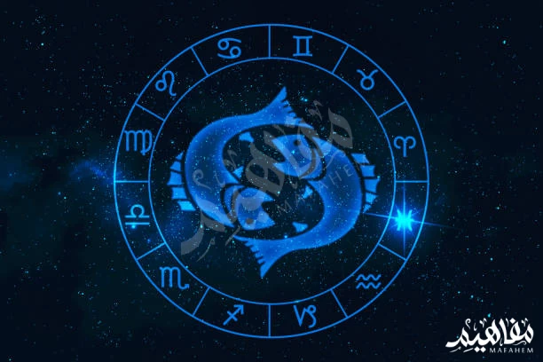 برج الحوت برج الحوت