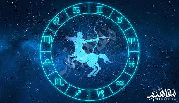 برج القوس برج القوس