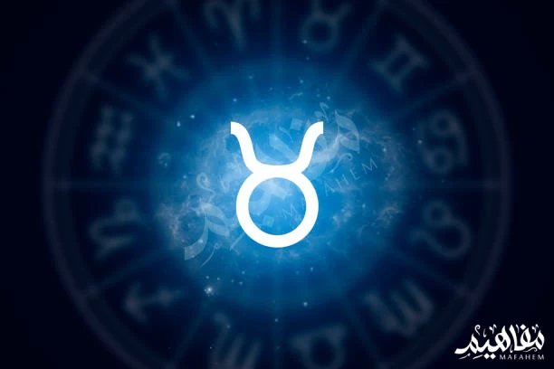 برج الثور برج الثور