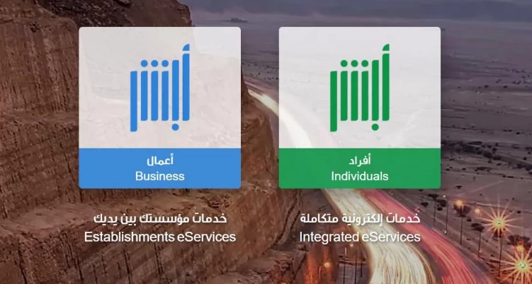 خطوات_إلغاء_أبشر_حجز_موعد خطوات_إلغاء_أبشر_حجز_موعد