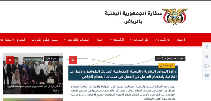 خطوات_تجديد_الجواز_اليمني_في_السعودية خطوات_تجديد_الجواز_اليمني_في_السعودية