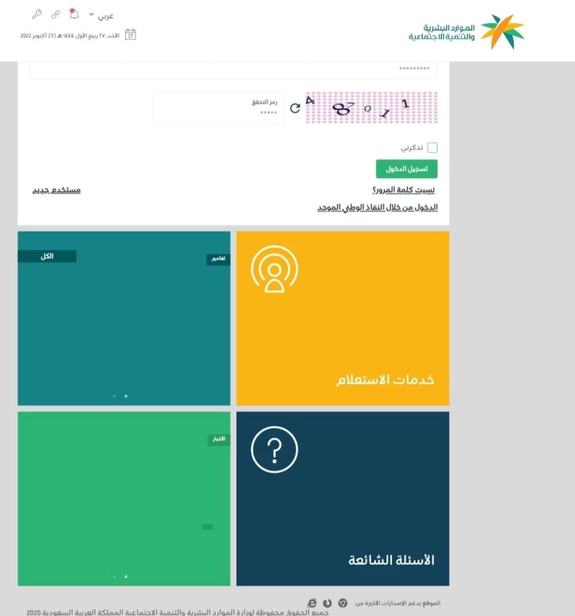 خطوات_تقديم_بلاغ_عن_تغيب_عامل_في_السعودية خطوات_تقديم_بلاغ_عن_تغيب_عامل_في_السعودية