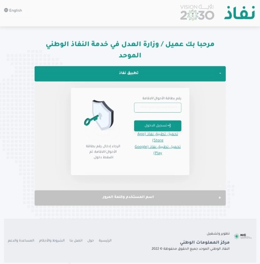 خطوات_تقديم_طلب_رفع_منع_السفر_السعودية خطوات_تقديم_طلب_رفع_منع_السفر_السعودية