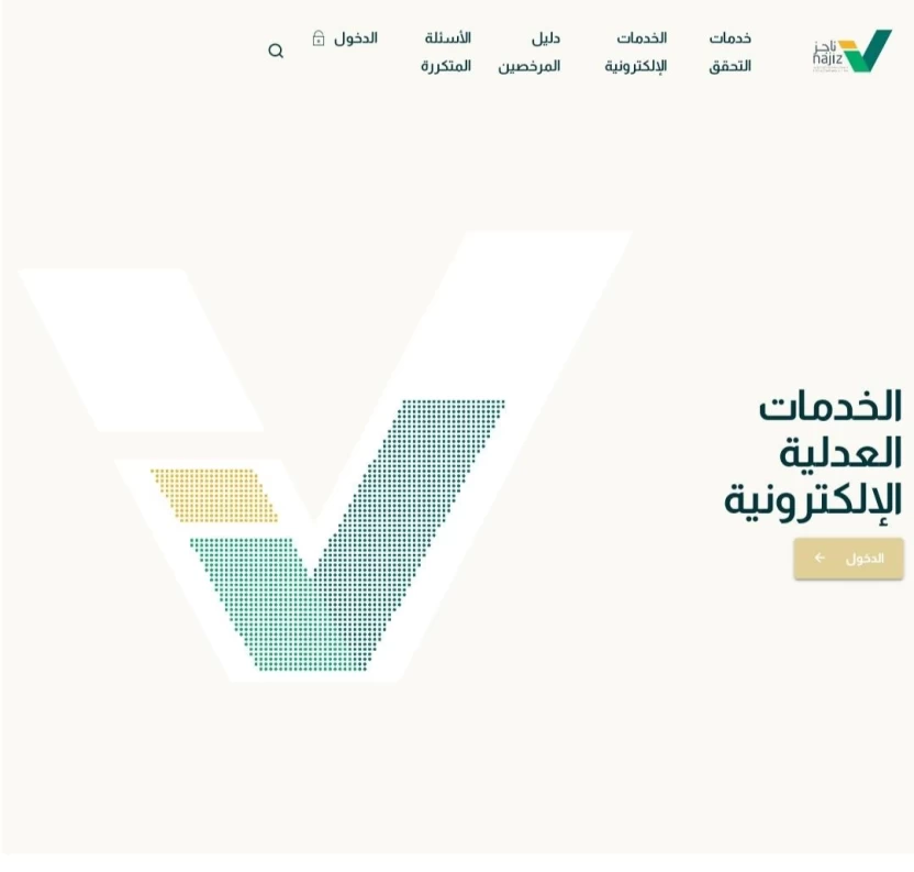 خطوات_تقديم_طلب_رفع_منع_السفر_السعودية خطوات_تقديم_طلب_رفع_منع_السفر_السعودية