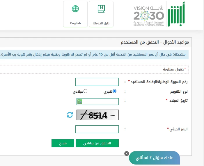 كيف_اطلع_رخصة_من_تطبيق_أبشر؟ كيف_اطلع_رخصة_من_تطبيق_أبشر؟