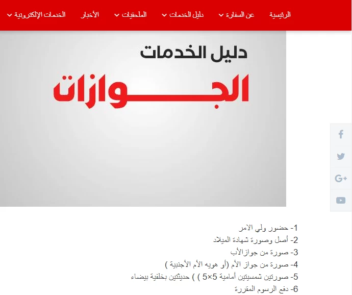 كيفية_إصدار_جواز_سفر_يمني_للأطفال_في_السعودية كيفية_إصدار_جواز_سفر_يمني_للأطفال_في_السعودية